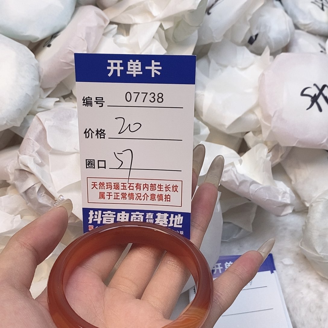 玛瑙/玉髓手镯未镶嵌738