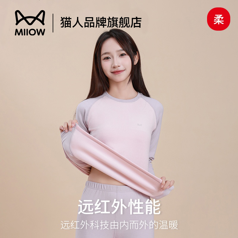 MiiOW/猫人猫人经典保暖内衣套装青少年打底无痕中大女童初高中