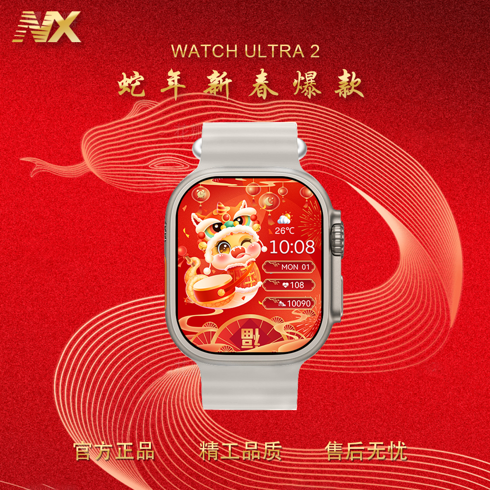 NX蛇年限定顶配款Watch Ultra2 智能手表NFC长续航双支付运动骑行