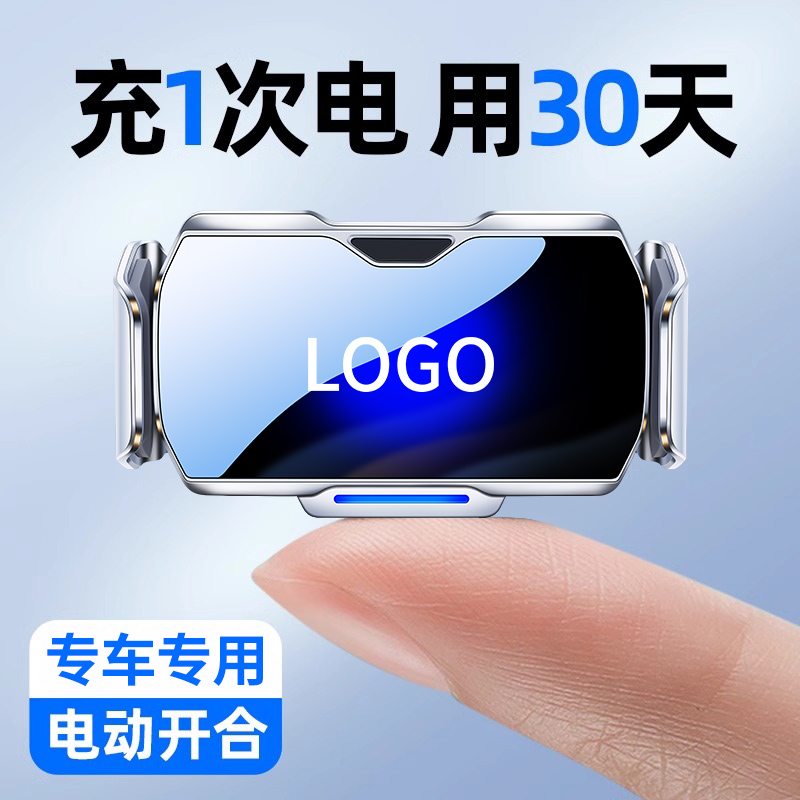 新款电动支架适用A4L/A6LA3/Q5L/Q5/Q2L专车专用车载导航支架