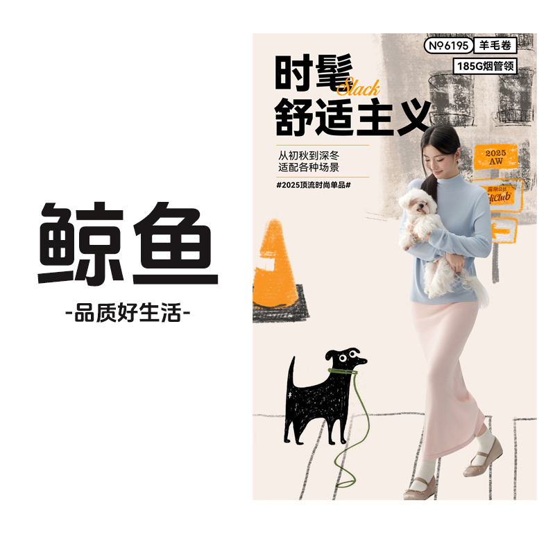 秋冬烟管领打底衫 纯色百搭女打底 6195