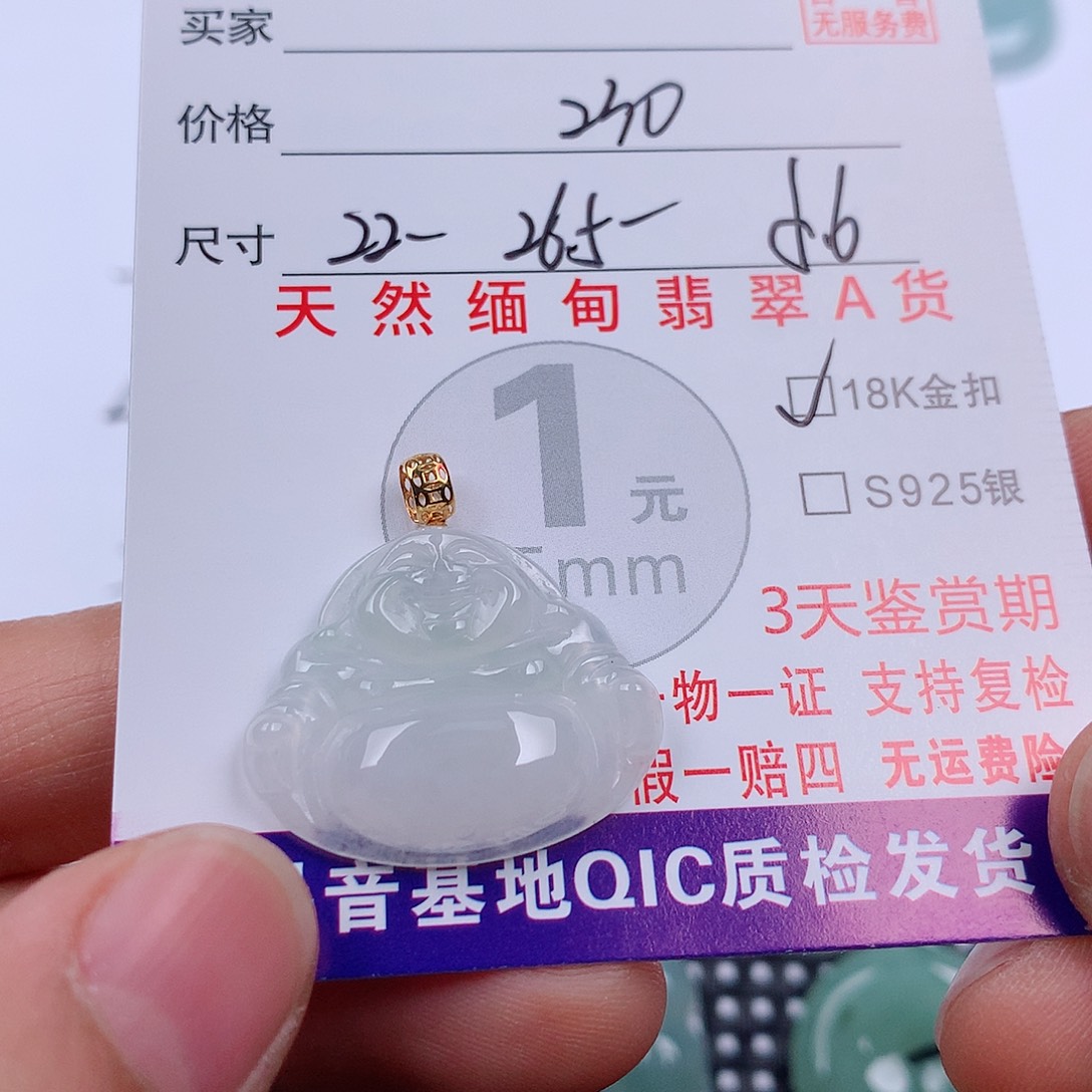 翡翠18K金镶嵌颈饰挂件