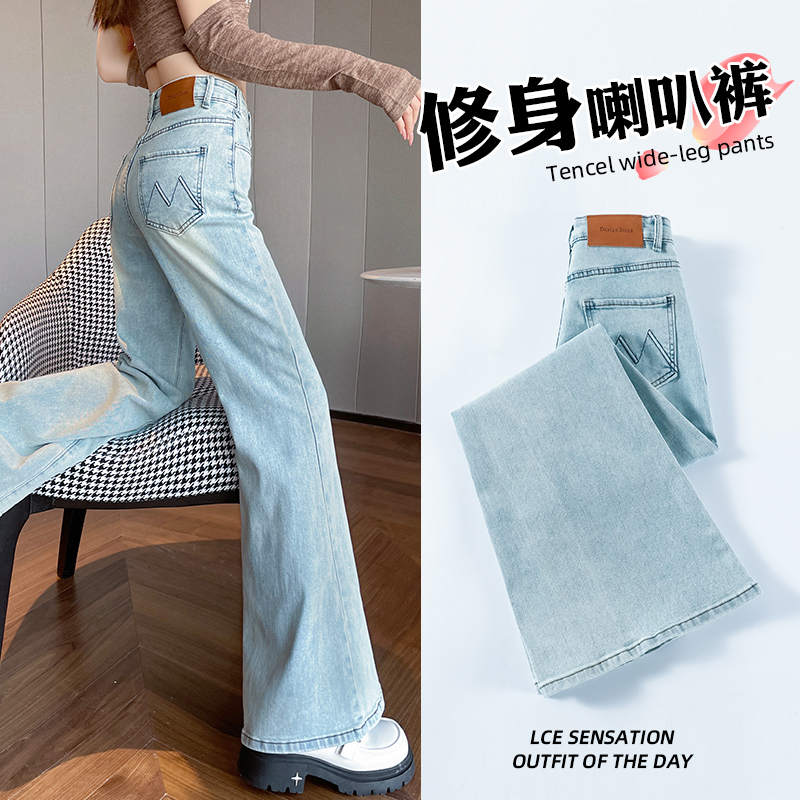 浅色修身微喇裤春秋新款显瘦高腰时尚靓丽软弹微喇牛仔裤