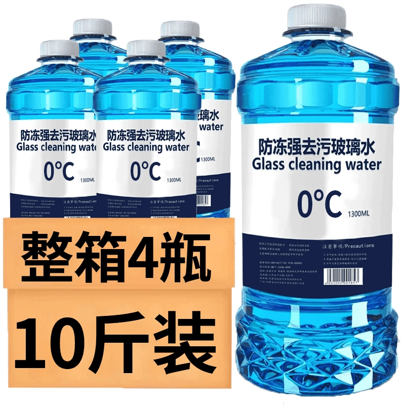 【4大桶】去油膜虫胶玻璃水汽车夏季去污清洁养护冬季防冻四季通用