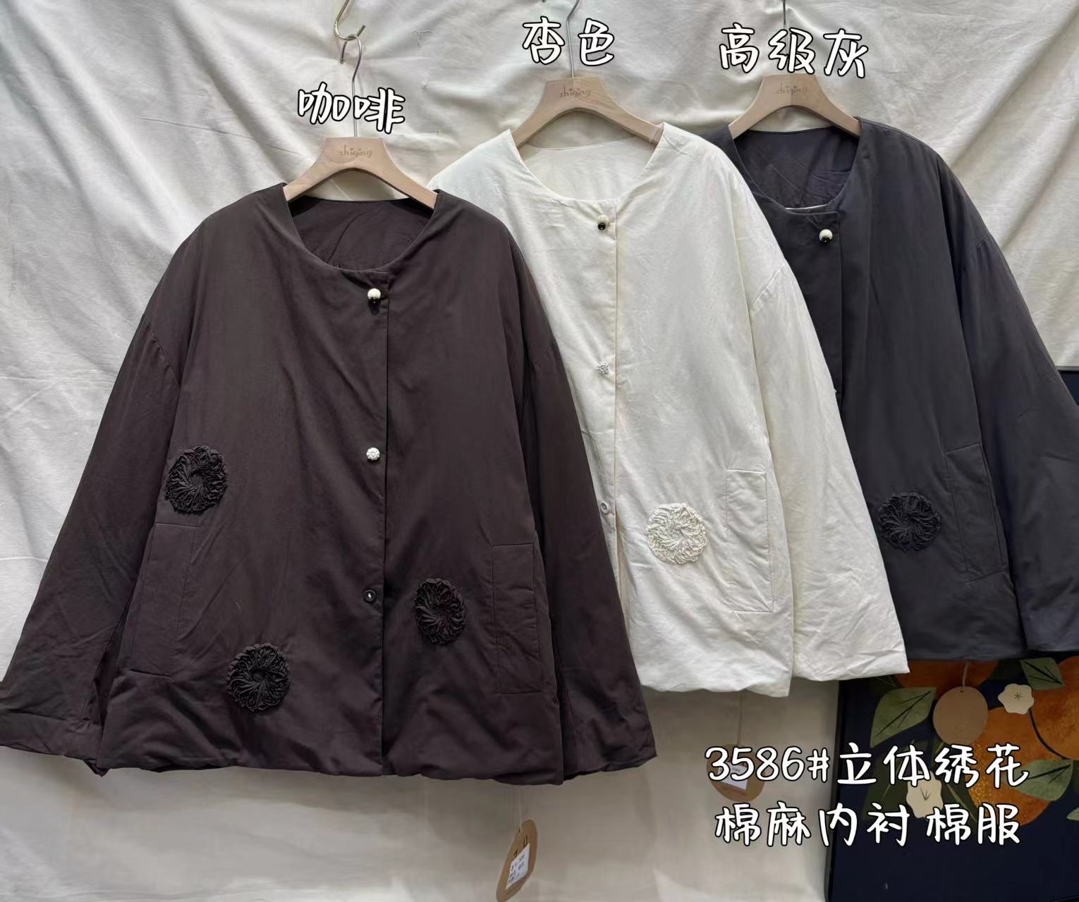 立体绣花棉麻外套 3586#