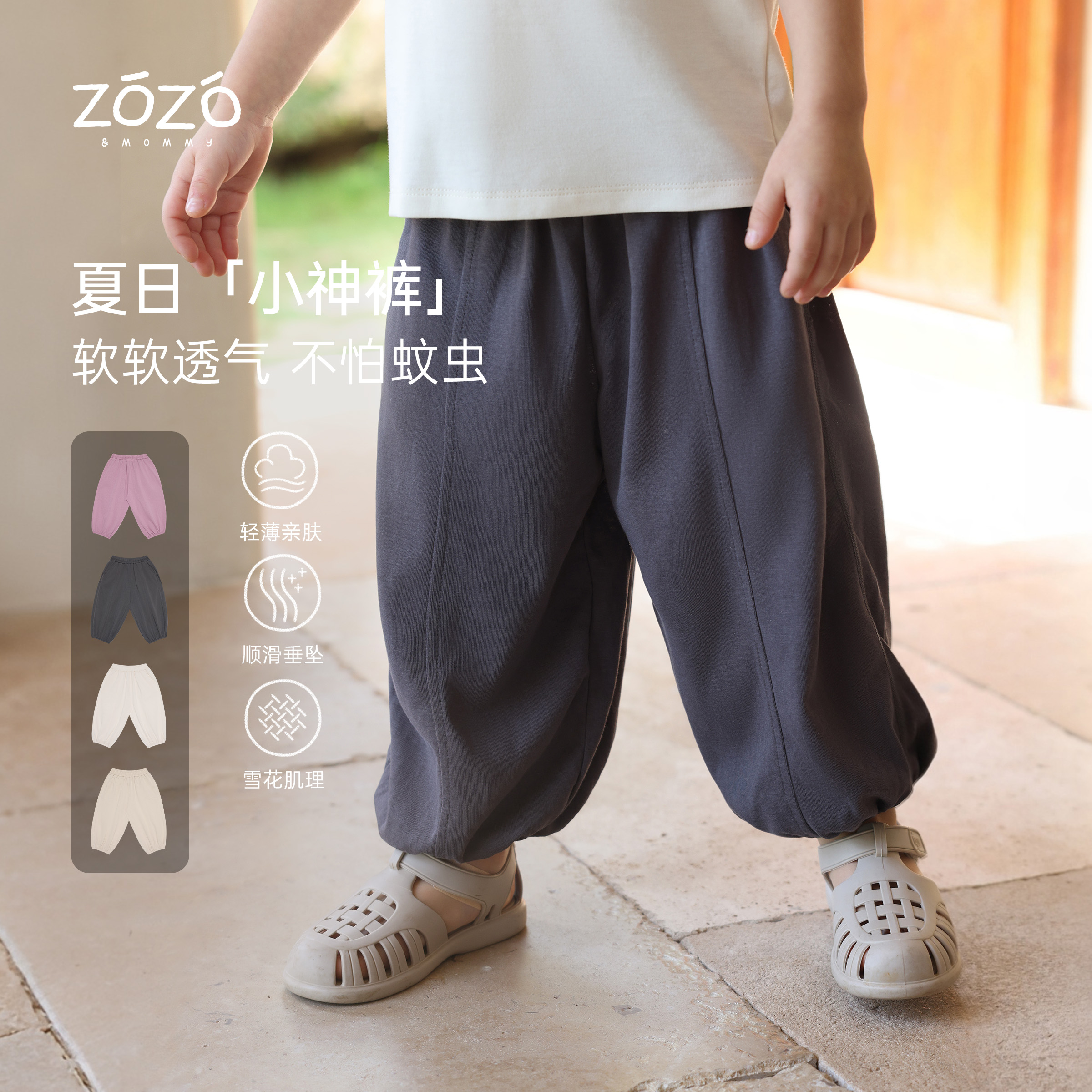 ZOZO&MOMMY左悠【自由和风】雪花棉透气宽松洋气百搭收口儿童灯笼裤