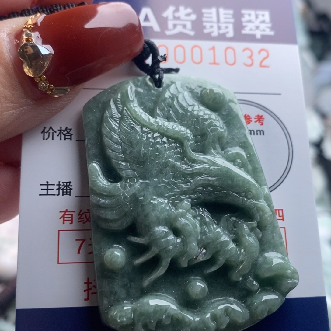 翡翠吊坠(不含链)未镶嵌