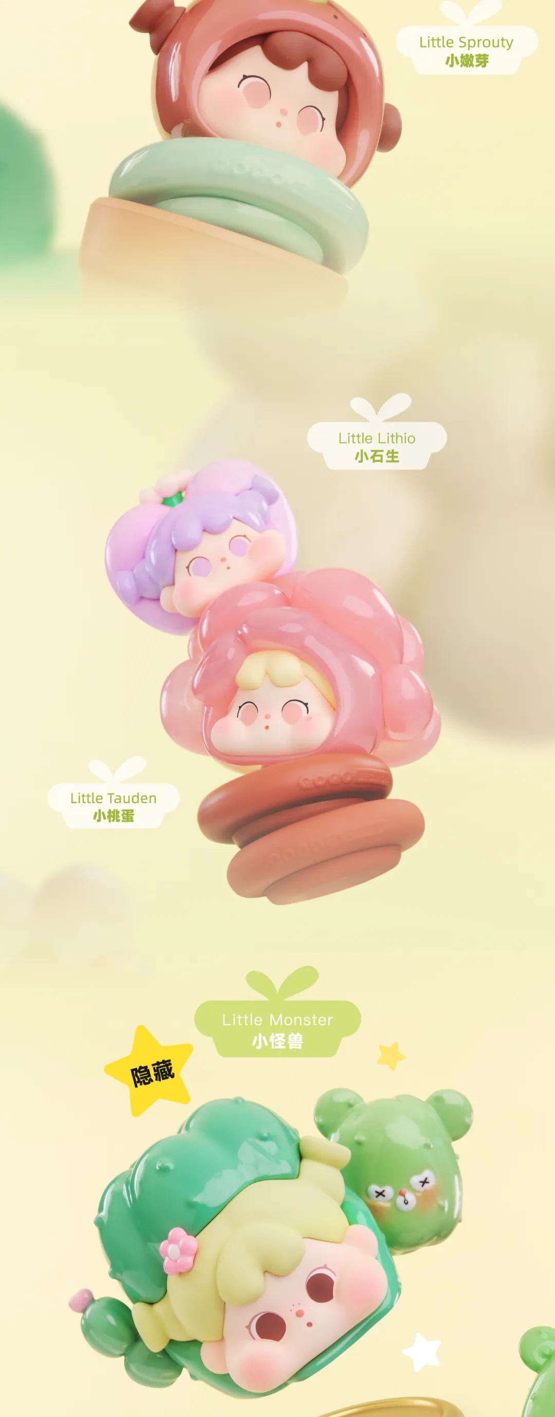 【踩尾后1/3】欧QOQO多肉的故事 MINI FACE系列盲盒
