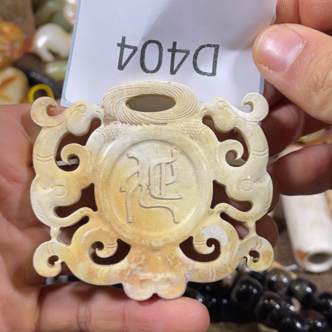 和田玉吊坠(不含链)未镶嵌