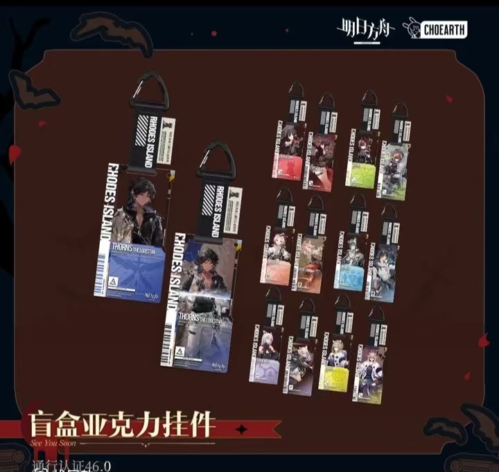 明日方舟通行证46.0(平拆)