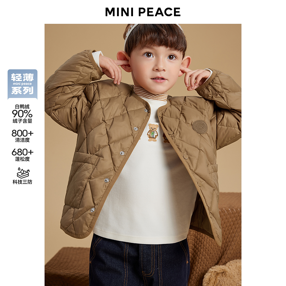 MINIPEACE太平鸟童装男童羽绒服轻薄三防小熊羽绒内胆