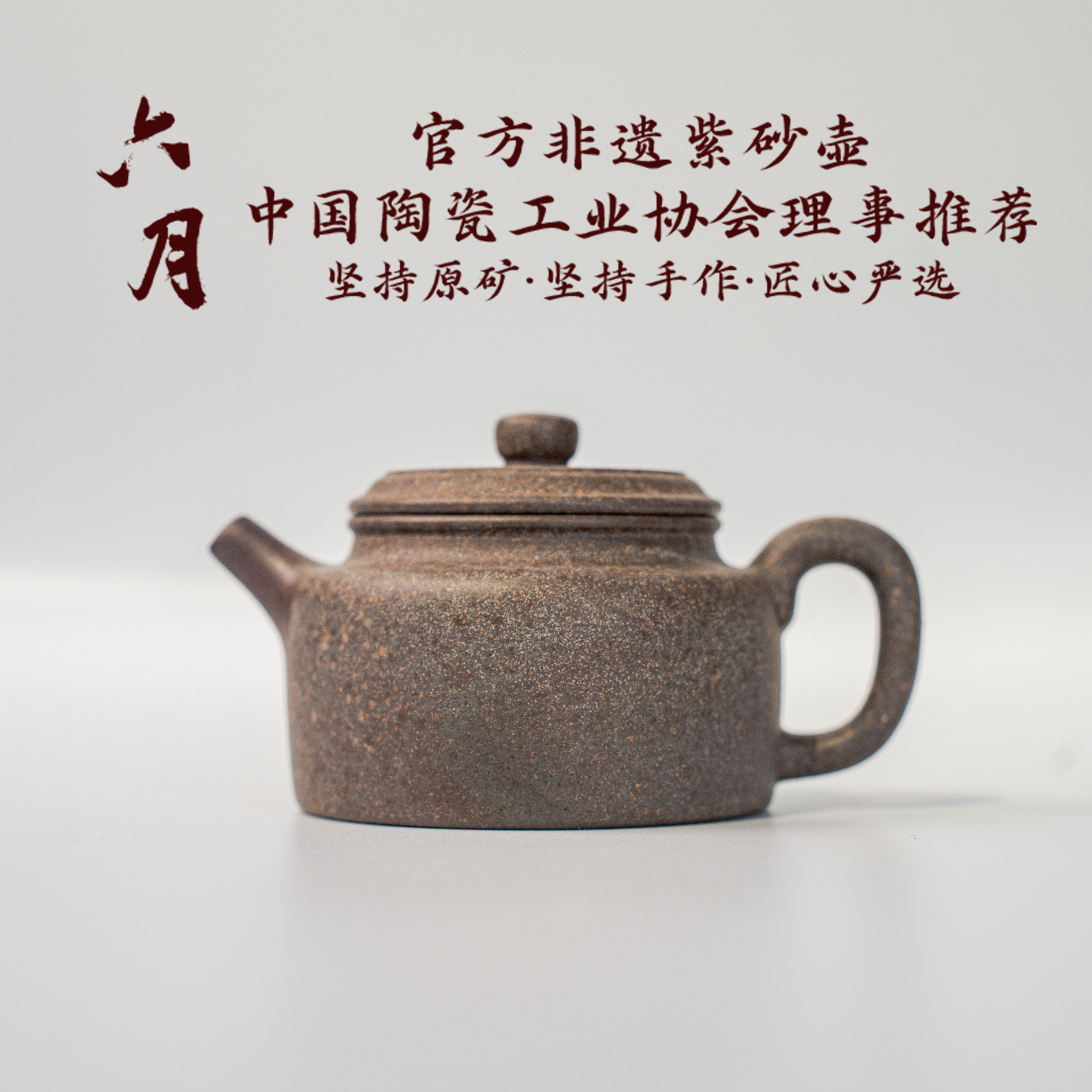 【六月茶器】官方非遗全手工紫砂壶古龙沉香德钟 210毫升