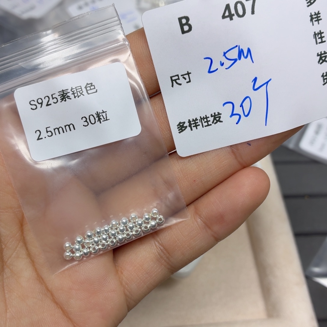 925银卡2.5。 一份30 个。 亮色 