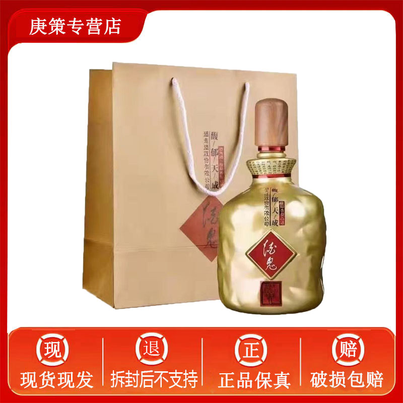 酒鬼酒馥郁天成   52度1000ml   馥郁香型白酒送礼52度
