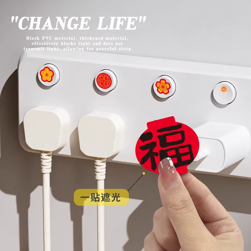 指示灯遮光贴空调路由器电源防刺眼挡光开关贴电源灯灯光遮挡贴纸商品图