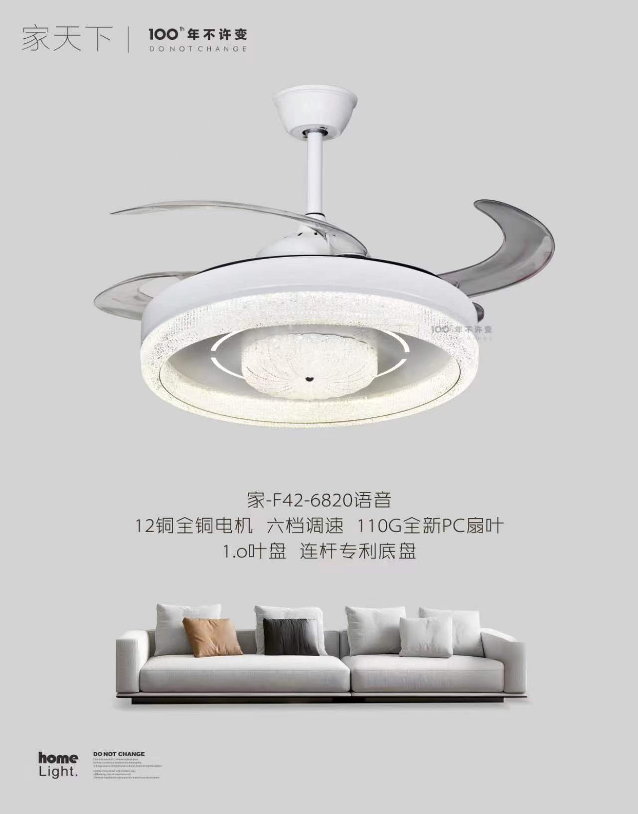 （家天下）风扇灯餐厅灯卧室灯中山古镇简约风格