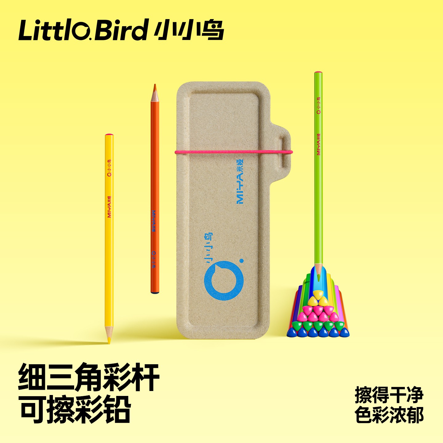 米娅小小鸟细三角可擦彩色铅笔小学生作业涂色题美术课绘画彩铅笔