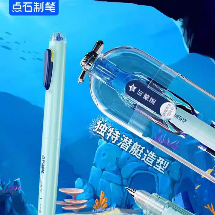 深海舱潜艇钢笔学生练字专用可换墨囊适合三四年级