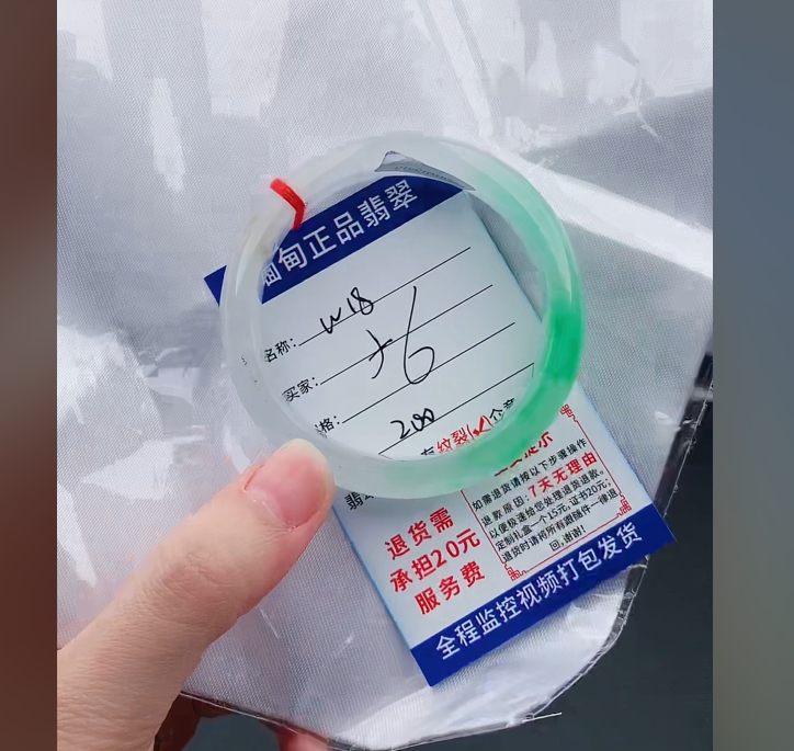 W18缅甸翡翠手镯处理200/条【一物一证】实物以直播间为准