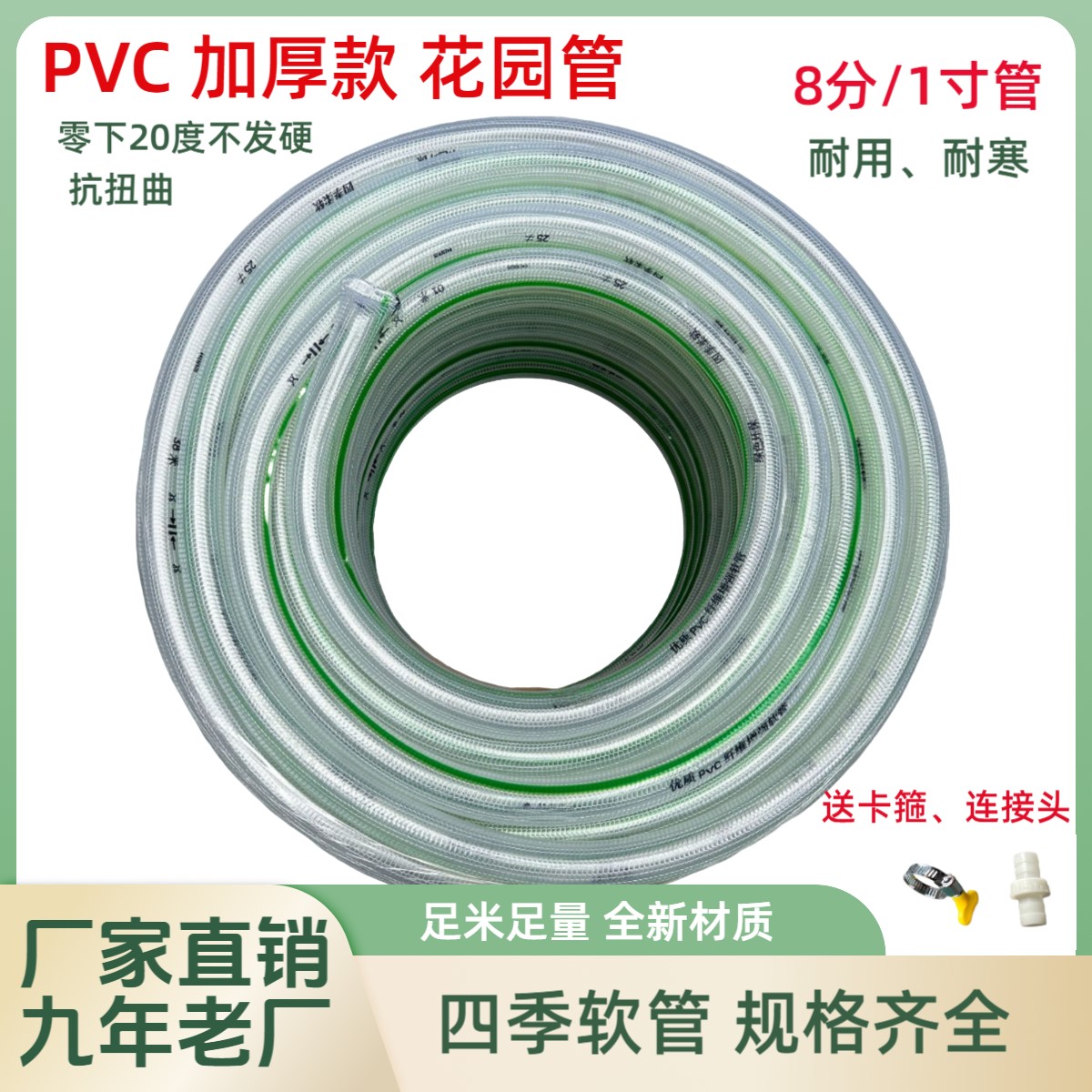 8分1寸花园浇水管pvc软管加厚款浇花浇菜耐磨抗寒抗扭曲浇水软管