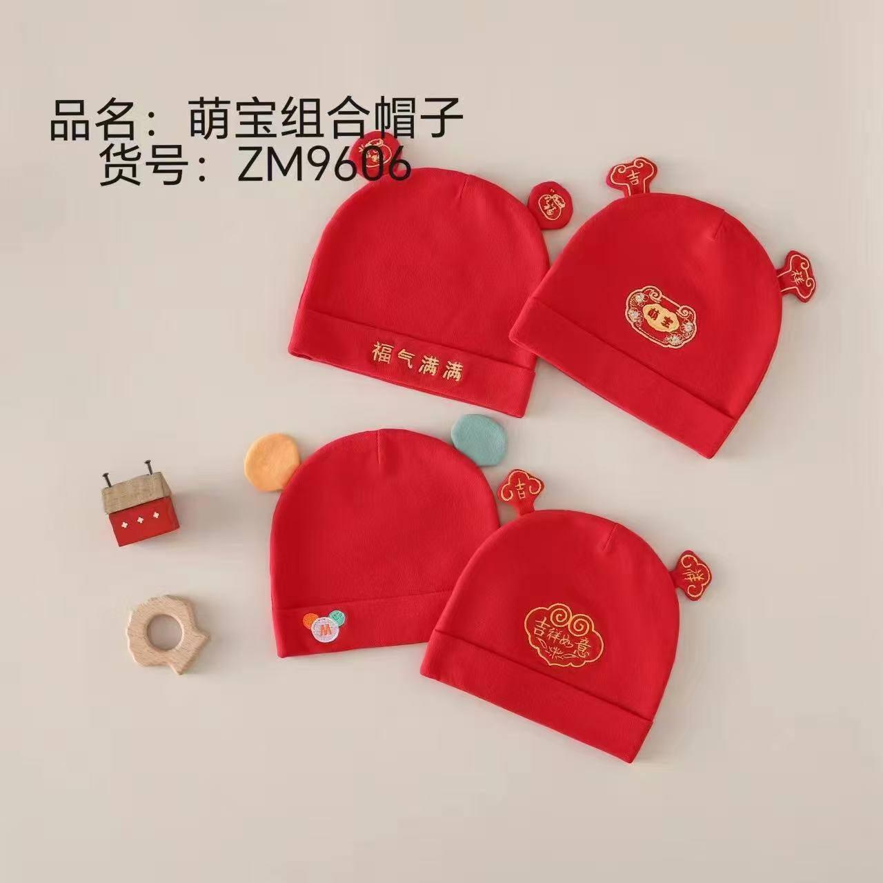 【妈咪贝爱萌宝胎帽 】婴童新生儿双层胎帽