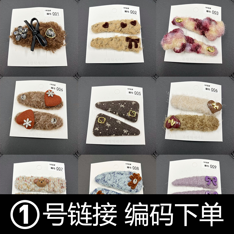 现 【2单包U】001-299号 设计款边夹侧夹掰掰夹发饰按编码
