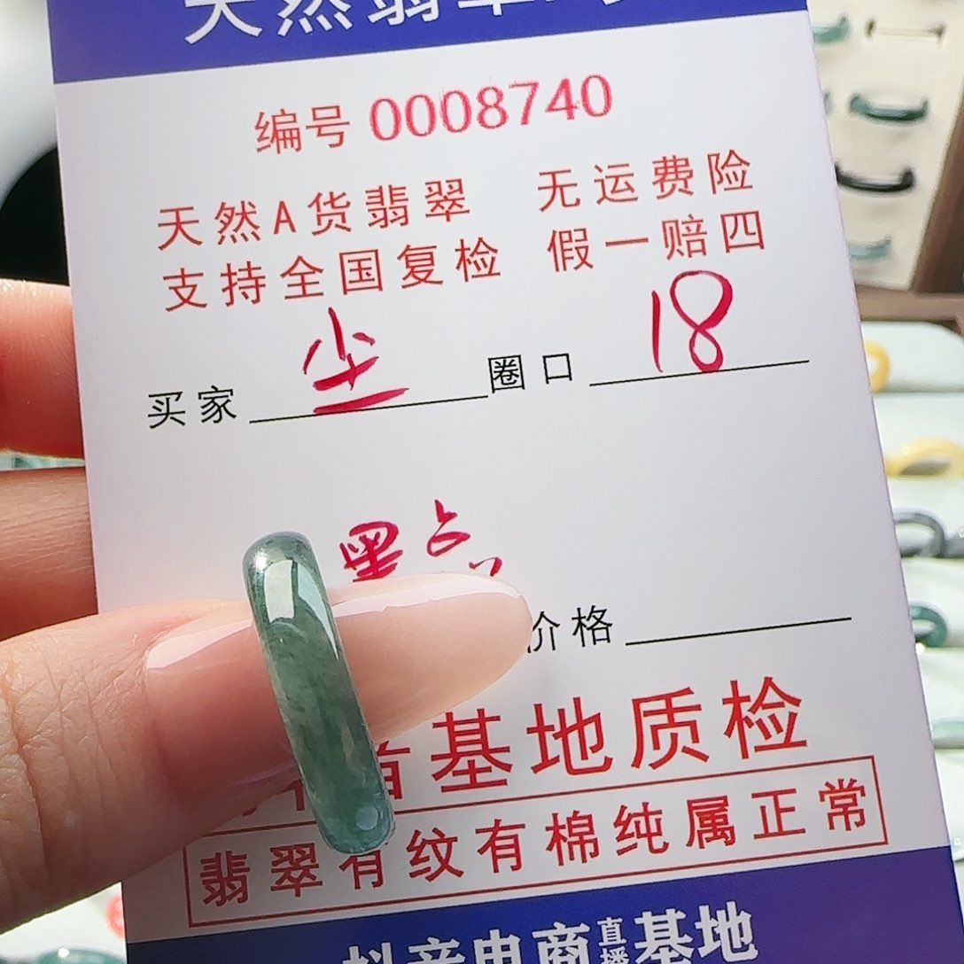 翡翠戒指未镶嵌戒指