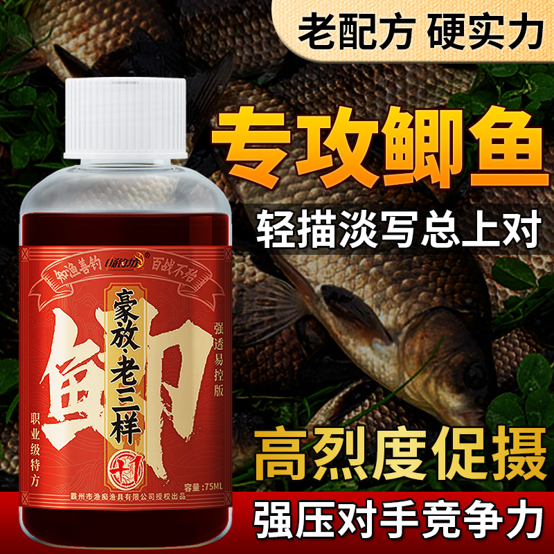 CHANGDIAOFANG/畅钓坊鲫鱼老三样饵料黑坑休闲老配方大效果添加剂
