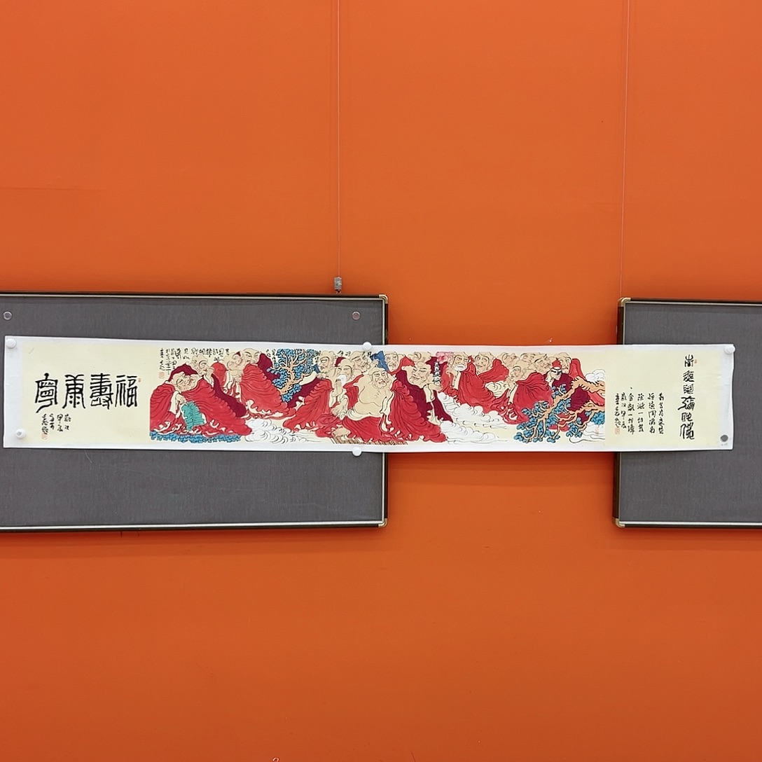 国画栾长征展览原作