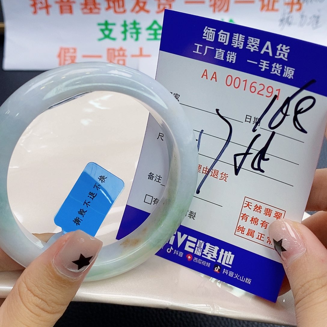 翡翠手镯未镶嵌aaaaa
