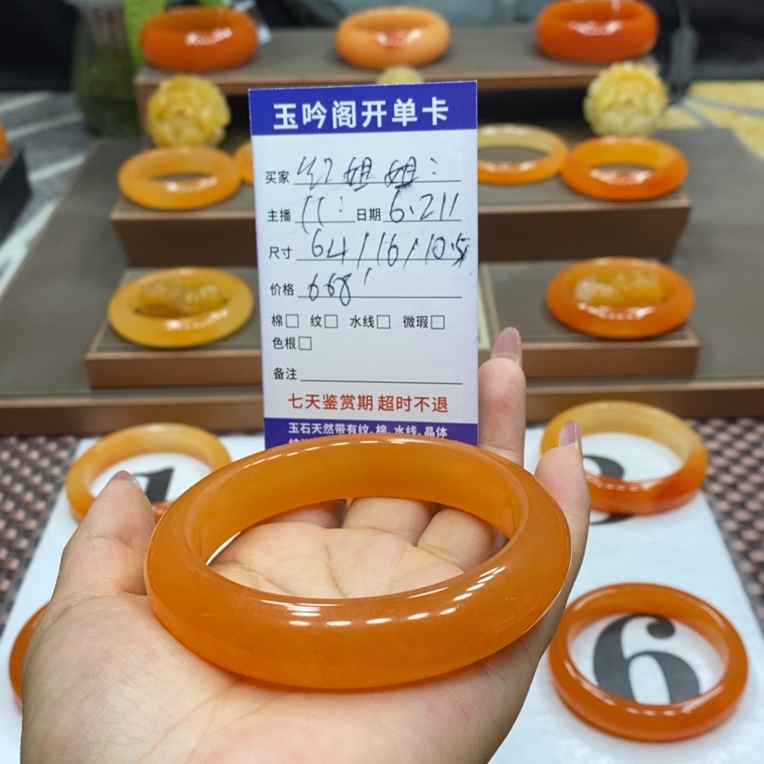 红***姐石英质玉（黄龙玉）未镶嵌手镯