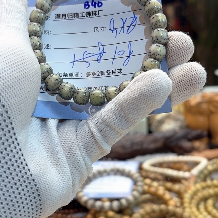 星月菩提手串源头工厂