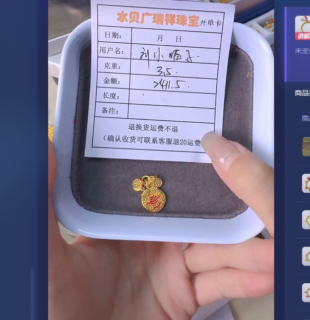 足金999 投资金 3.5 yp