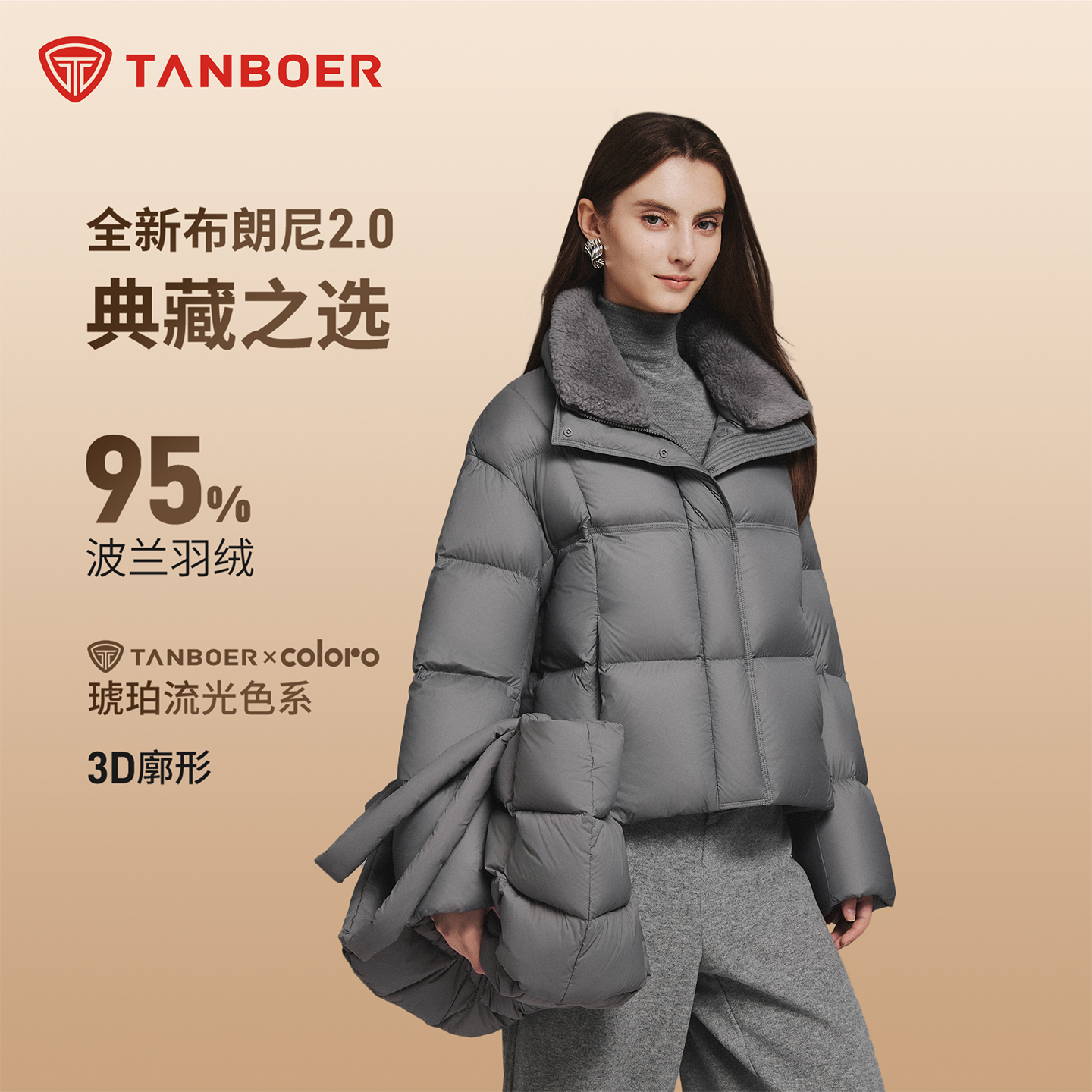 坦博尔羽绒服2025新款复古港风立领短款女时尚休闲外套TB5520352Z