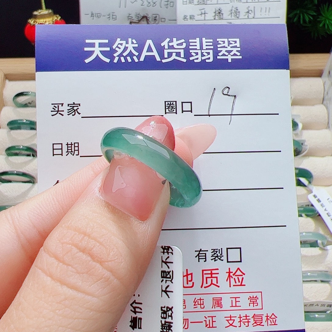 幸***7翡翠未镶嵌戒指天然
