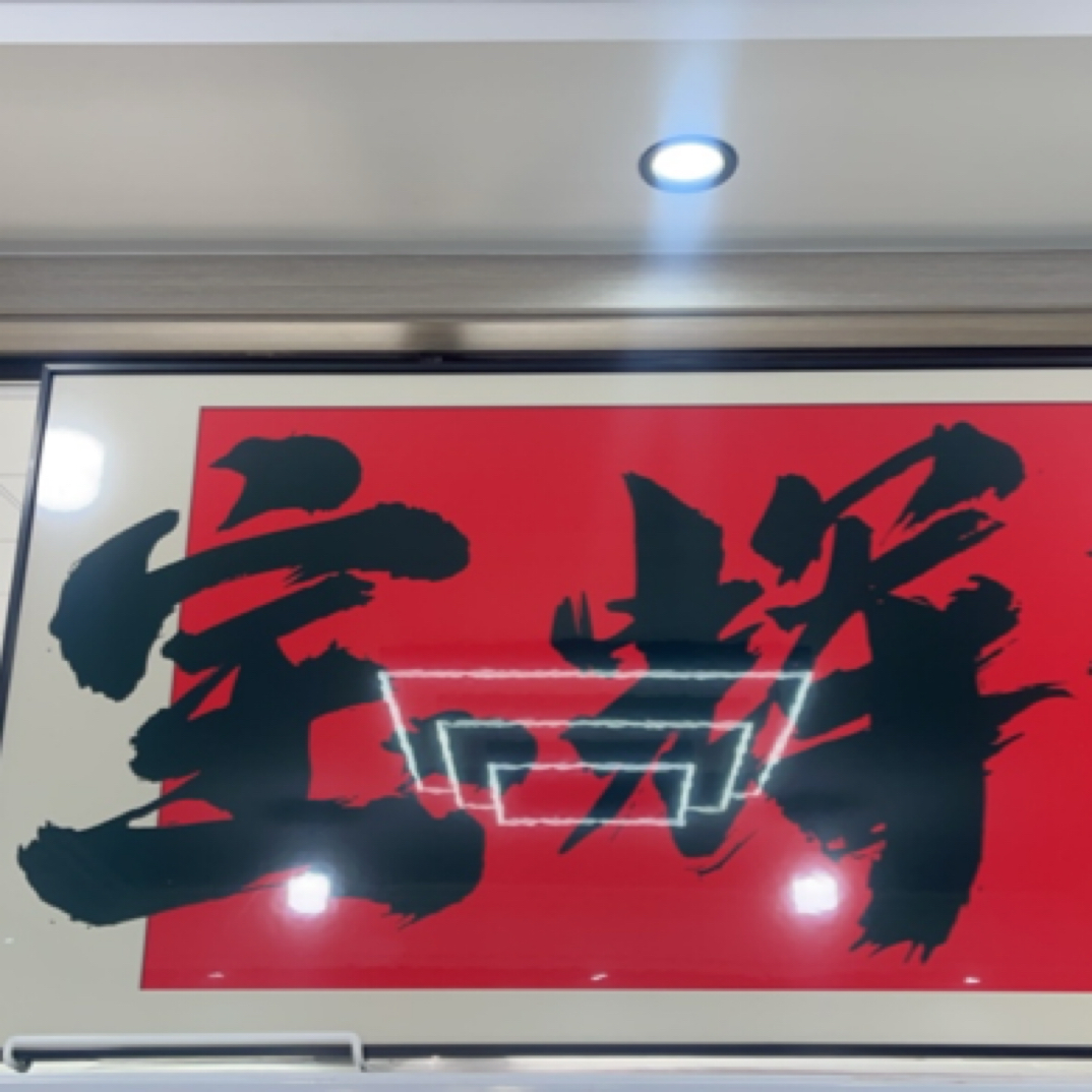 2007年白标李.渡