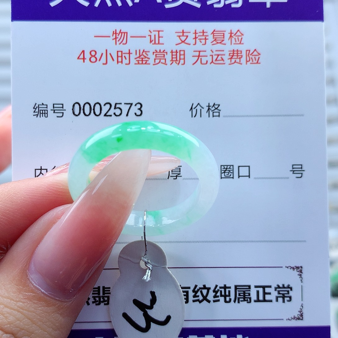 翡翠戒指未镶嵌欢**乐缅甸