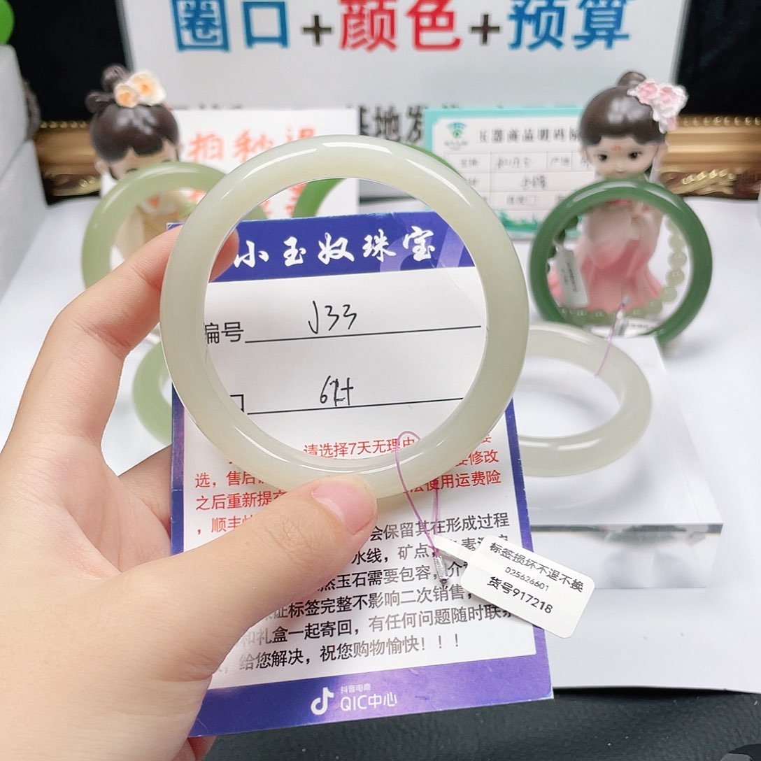 未镶嵌手镯和田玉轩*