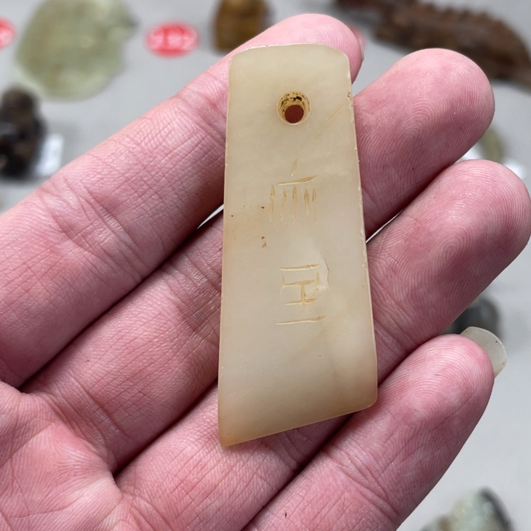 和田玉（糖玉）颈饰未镶嵌