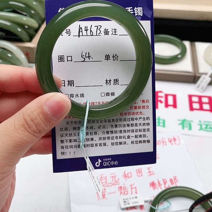 和田玉手镯未镶嵌@*乐