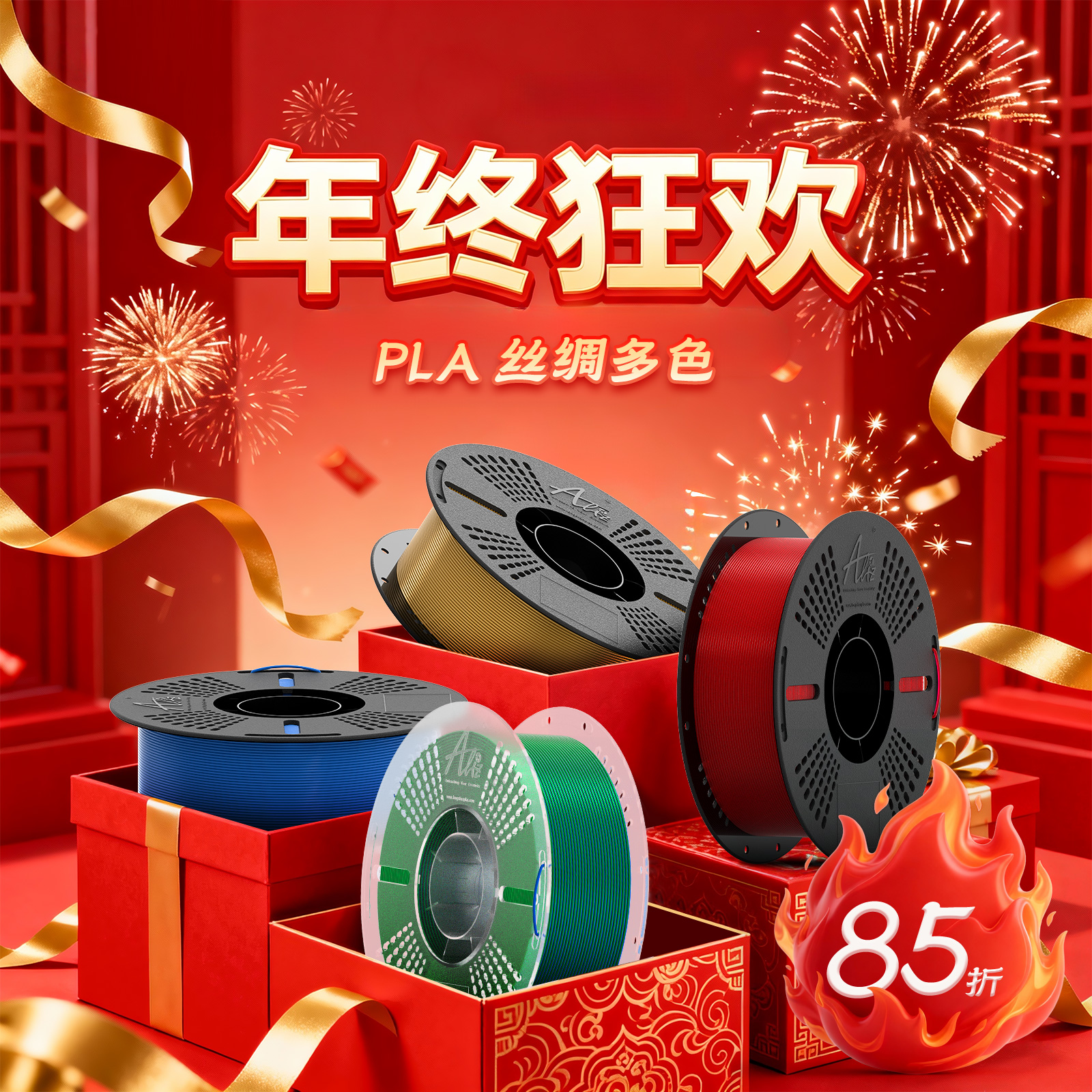 ALIZ爱丽兹PLA丝绸多色PLA双色三色3d打印耗材1.75mm 1KG 