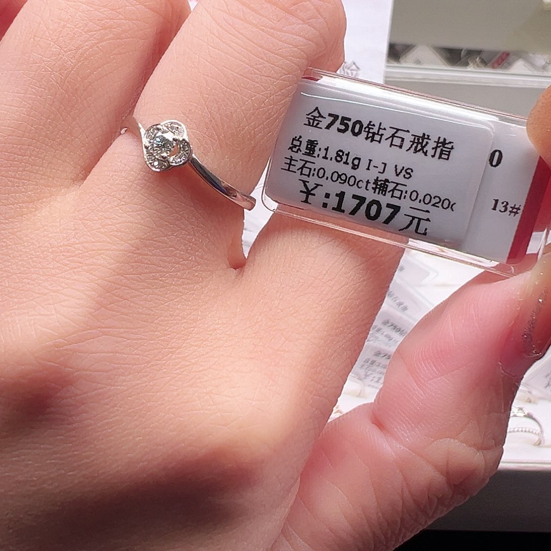 钻石戒指/指环18K金镶嵌