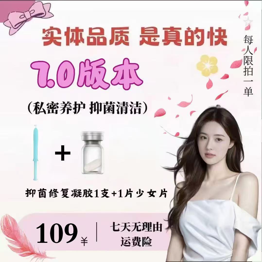 水润修护精华+少女紧致片强强组合