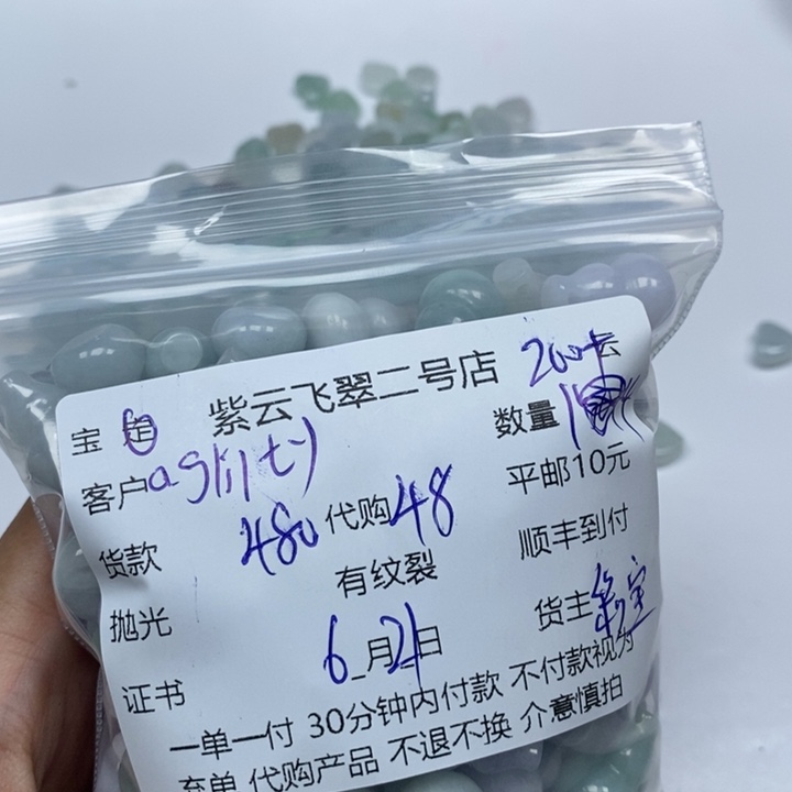 翡翠未镶嵌颈饰a****y