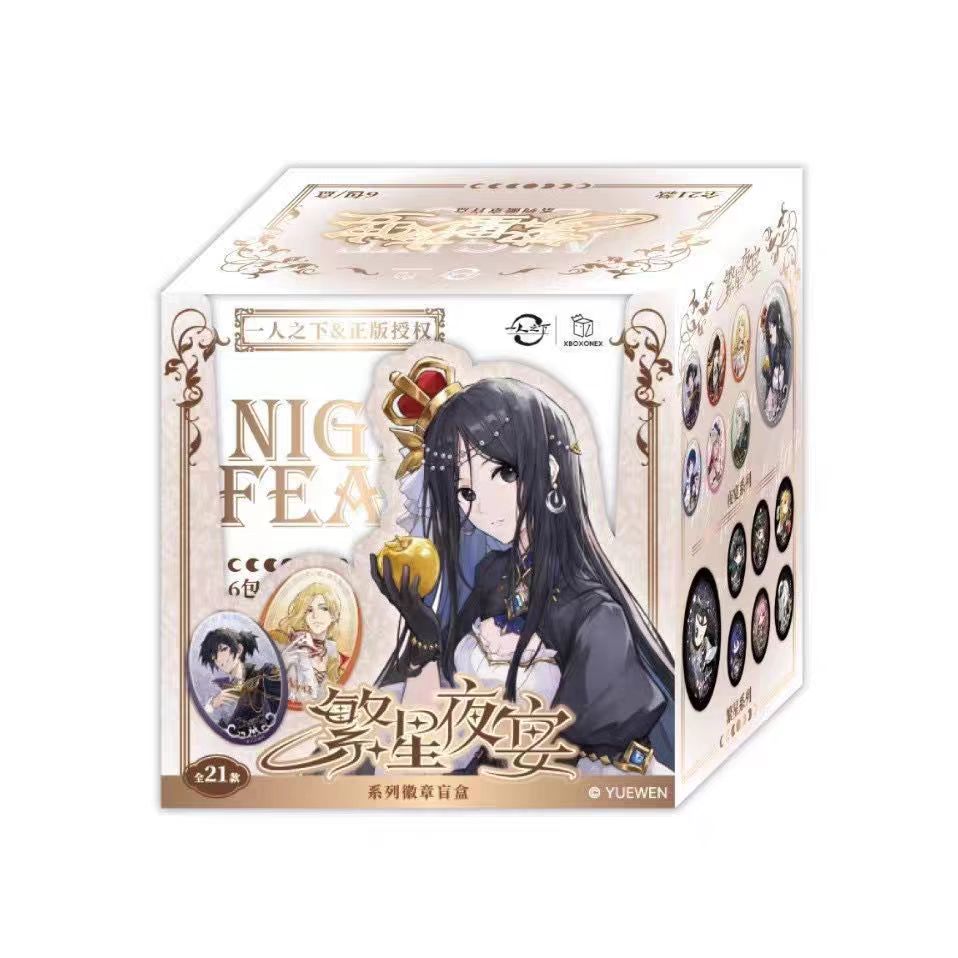 【老木带你飞】夏禾+1 张灵玉+2一人之下 繁星夜宴系列盲盒（代拆）