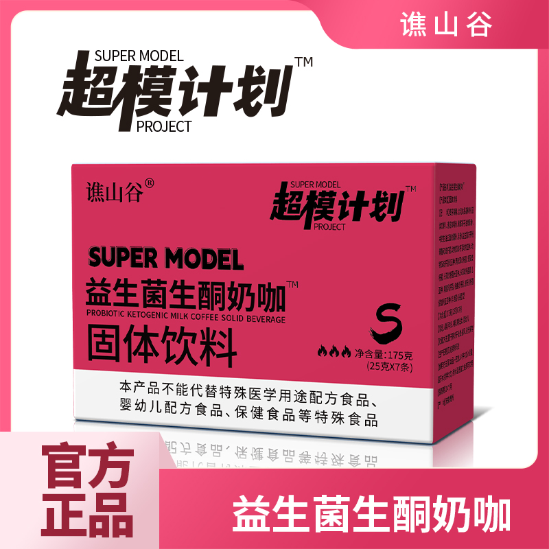 益生菌生酮奶咖升级科学配比口感丝滑轻松饱腹咖啡饮食