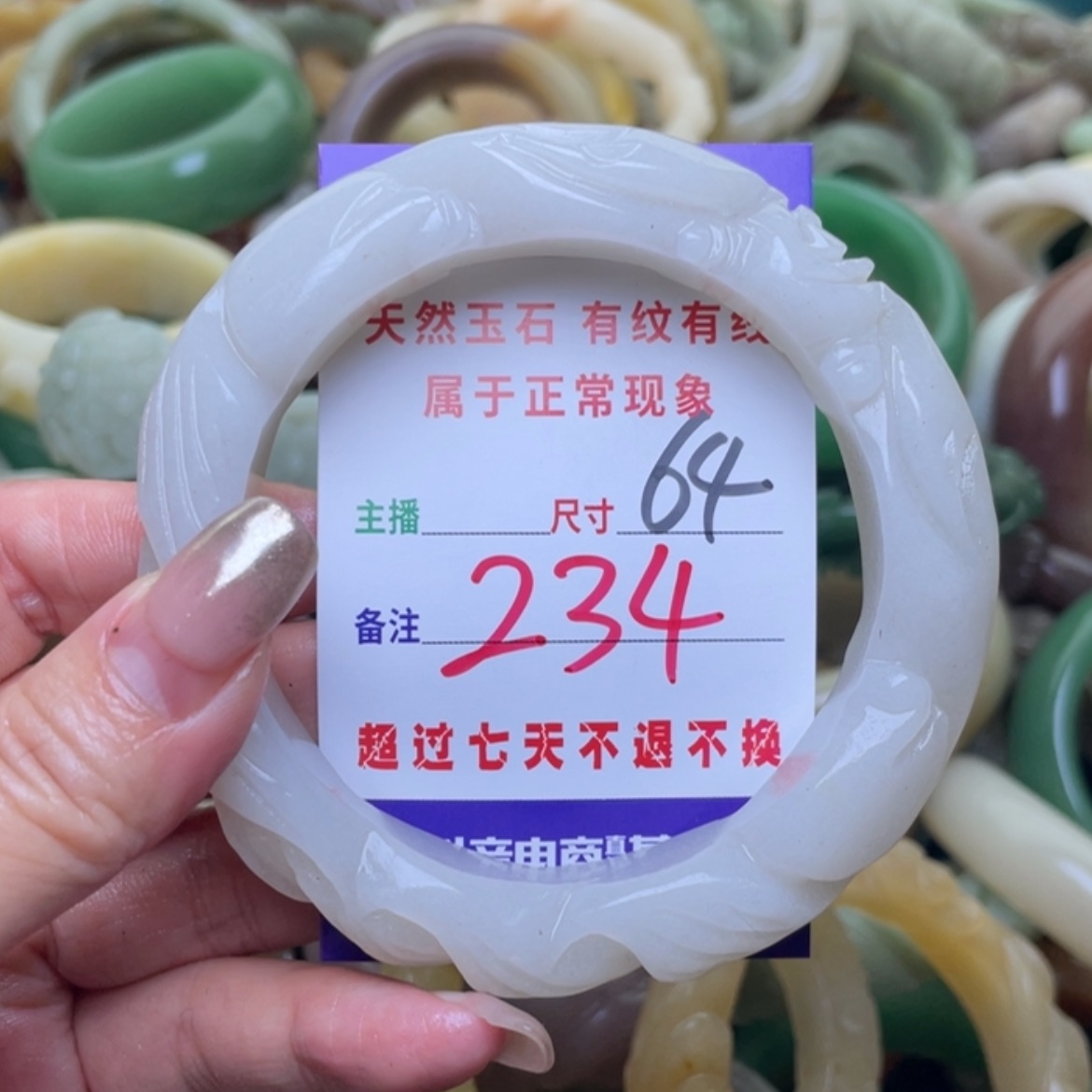 【闪购商品】石英质玉手镯（圆镯）未镶嵌