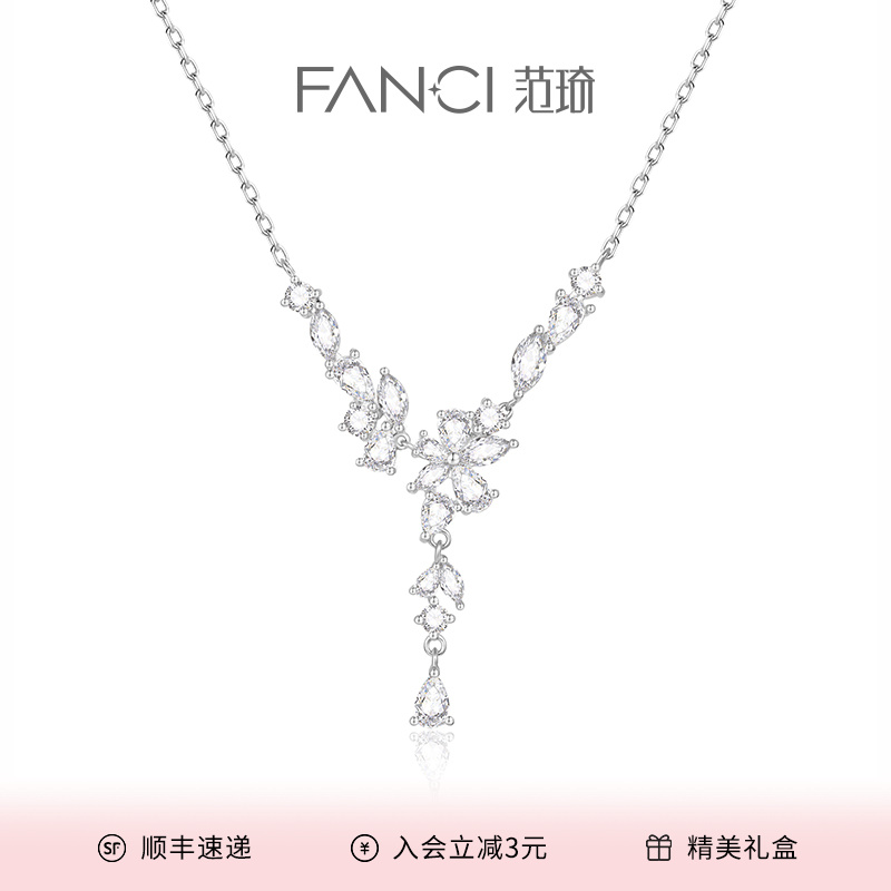 FANCI/范琦 坠链均925银 紫藤花盛放项链 气质轻奢送女友生日礼物