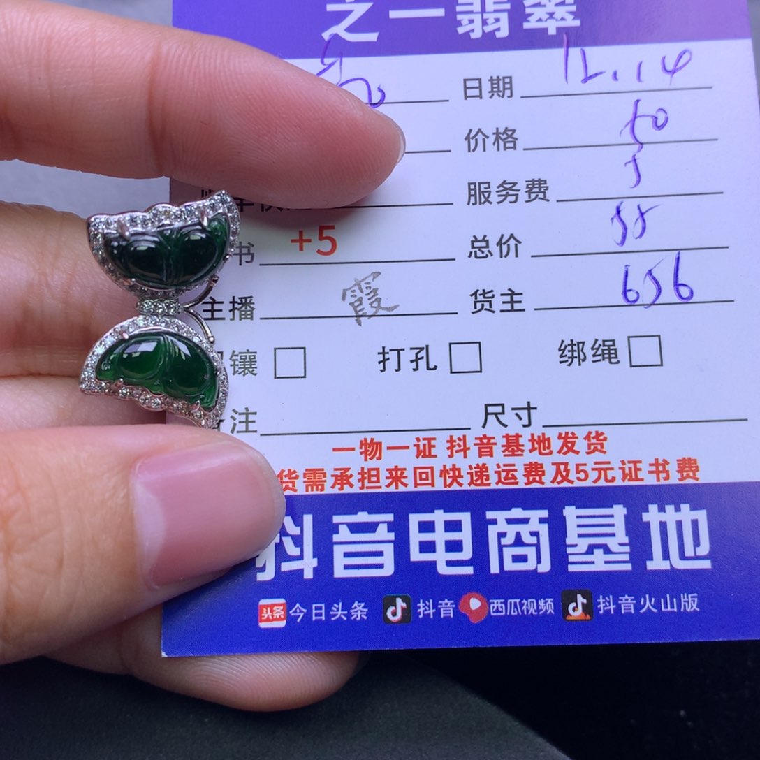 颈饰未镶嵌翡翠艺*仁