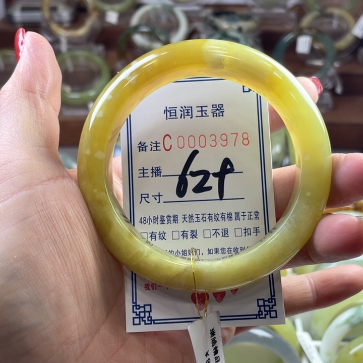 蛇纹石玉手镯未镶嵌缘*